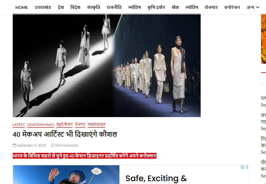 भारत के विभिन्न शहरो से चुने हुए 40 फैशन डिजाइनर प्रदर्शित करेंगे अपने कलेक्शन 